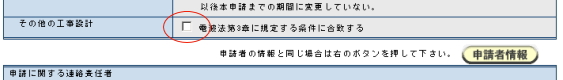 修正依頼 修正依頼