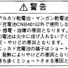警告